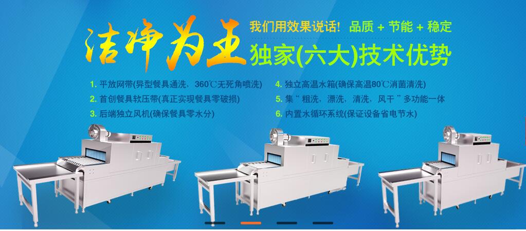 洗碗機宣傳圖 洗碗機宣傳圖