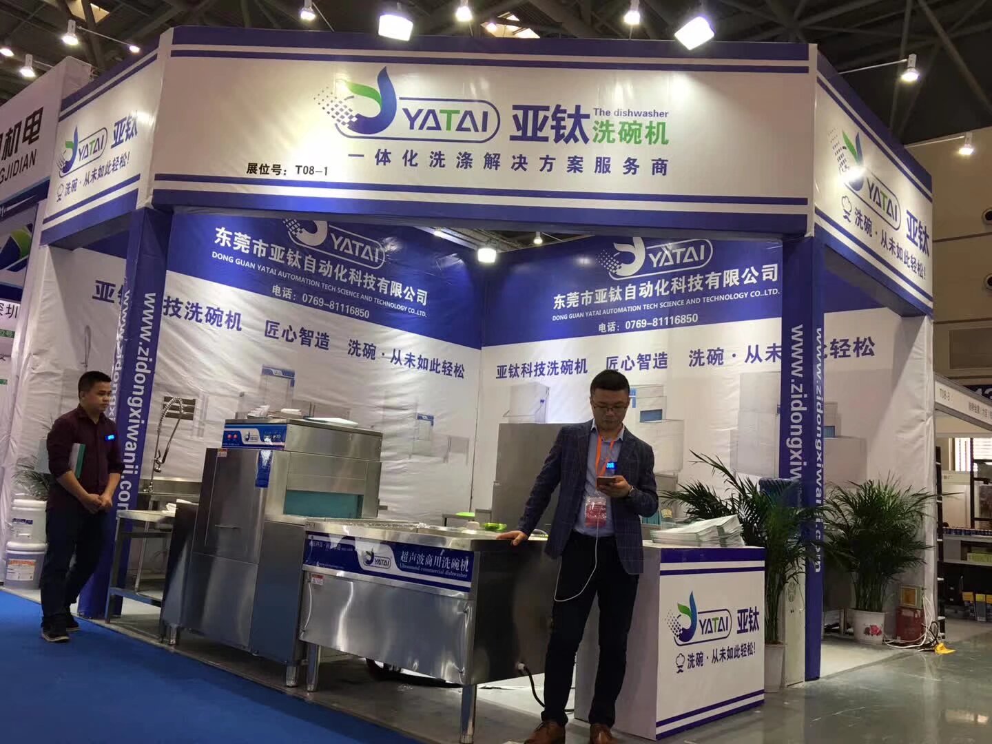 2019.5重慶展會(huì)