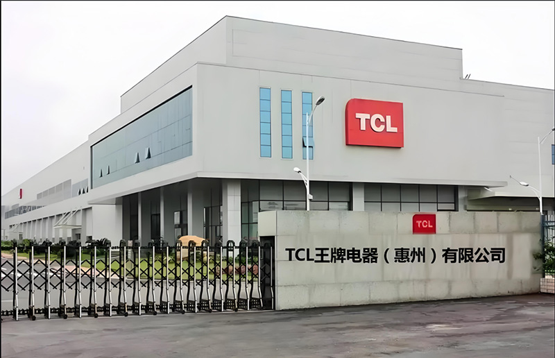 TCL王牌電器（惠州）有限公司